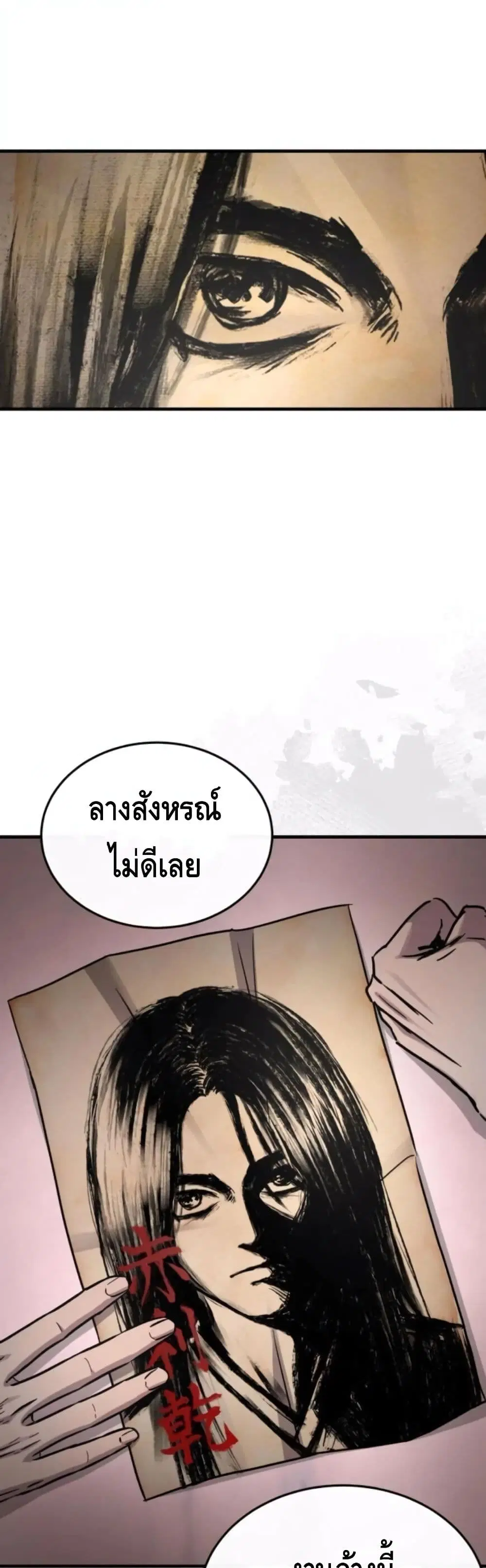Absolute Dominion ตอนที่ 63 หน้า 1