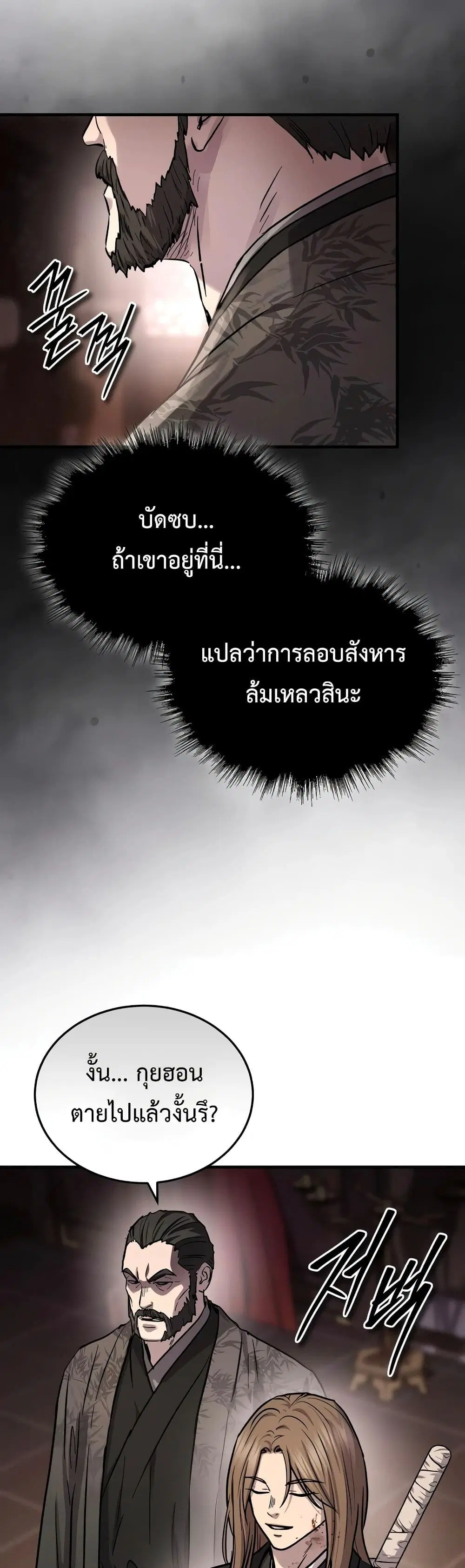 Absolute Dominion ตอนที่ 65 หน้า 3