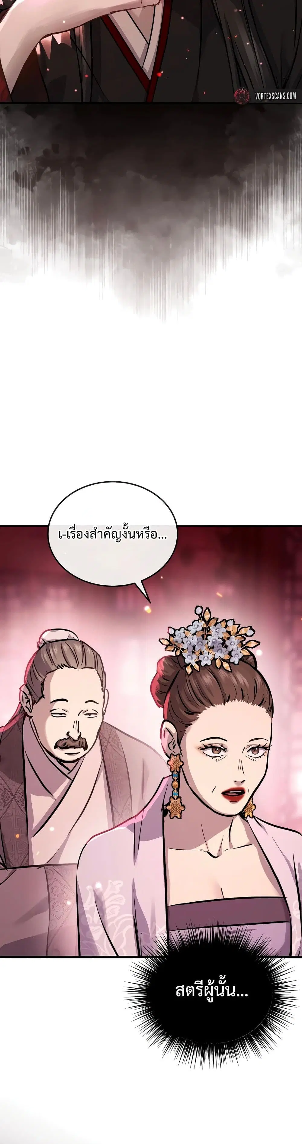 Absolute Dominion ตอนที่ 69 หน้า 2