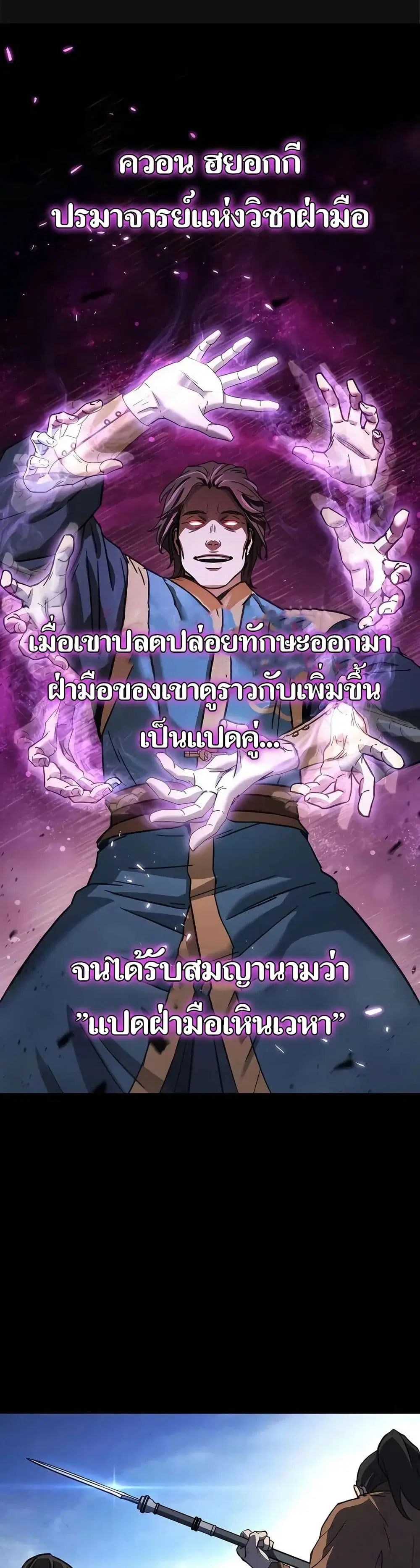Absolute Dominion ตอนที่ 7 หน้า 1