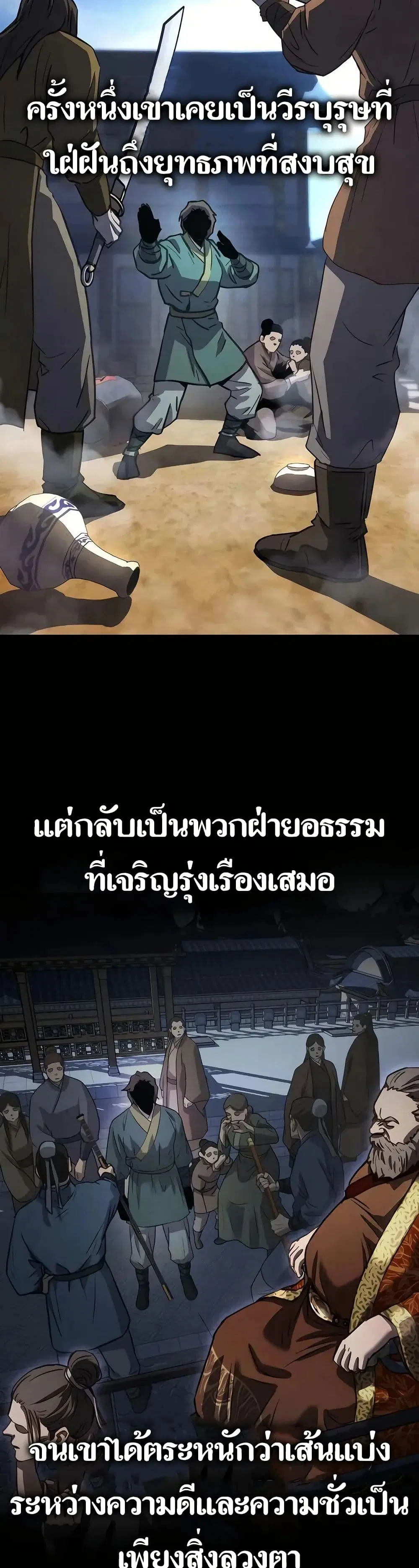 Absolute Dominion ตอนที่ 7 หน้า 2