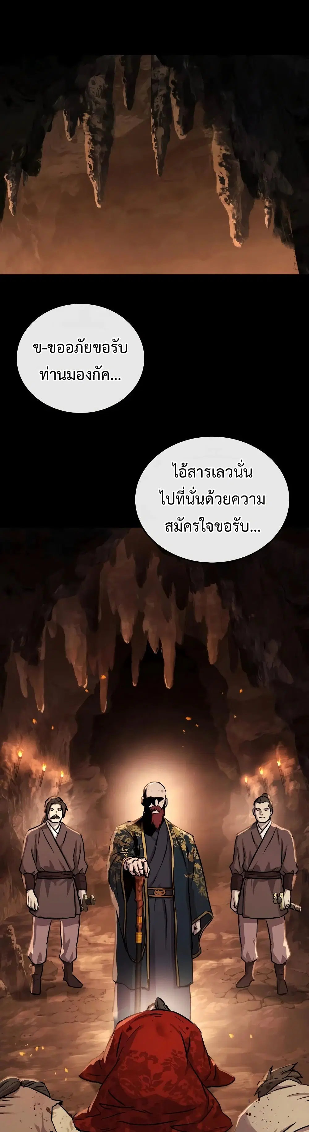 Absolute Dominion ตอนที่ 72 หน้า 1