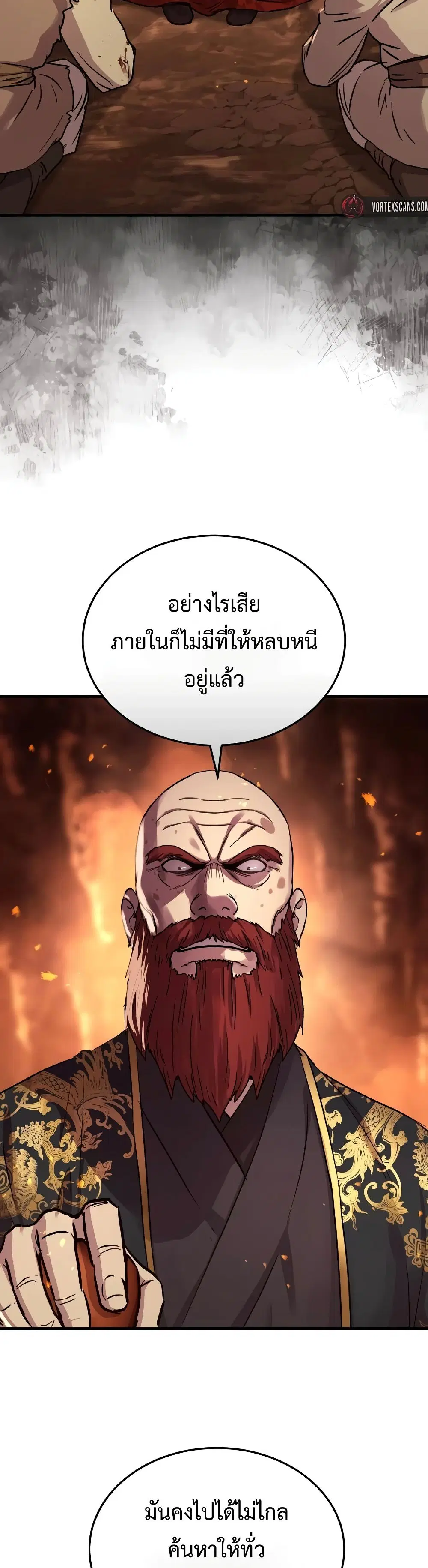 Absolute Dominion ตอนที่ 72 หน้า 2