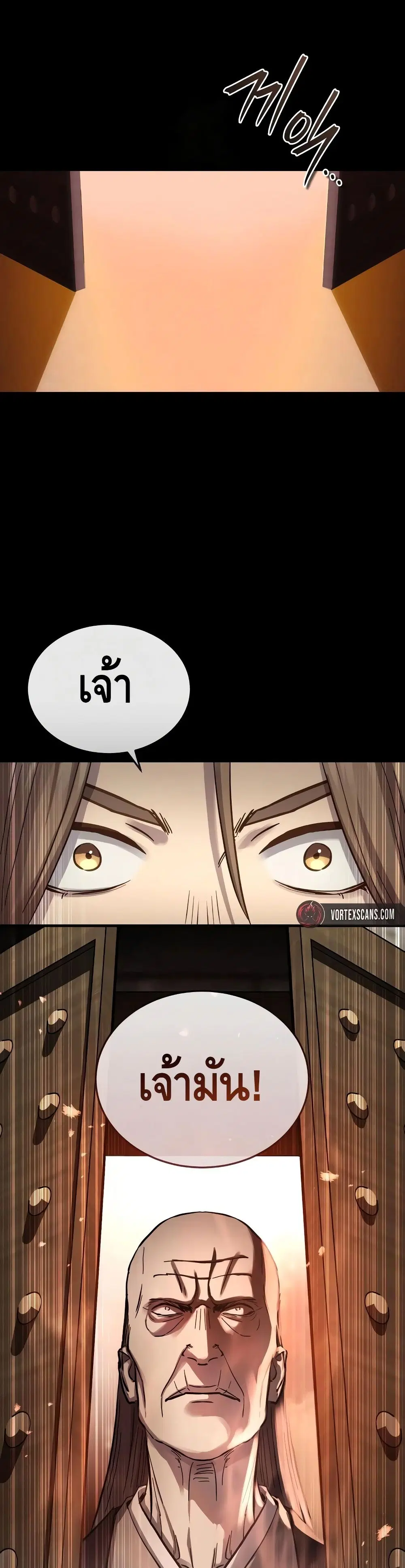 Absolute Dominion ตอนที่ 74 หน้า 1