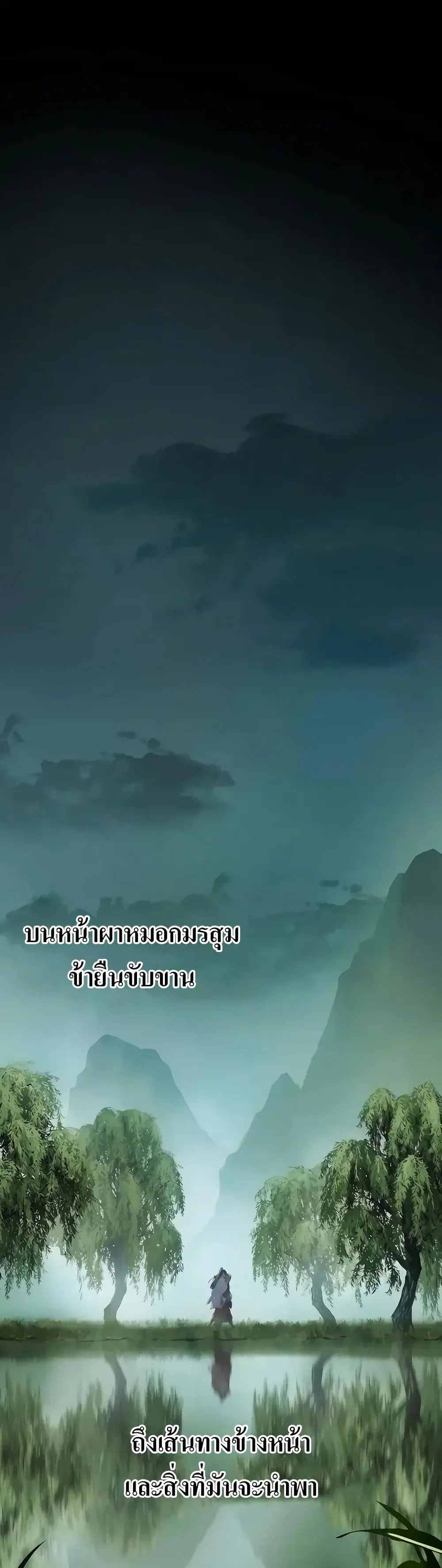Absolute Dominion ตอนที่ 8 หน้า 1