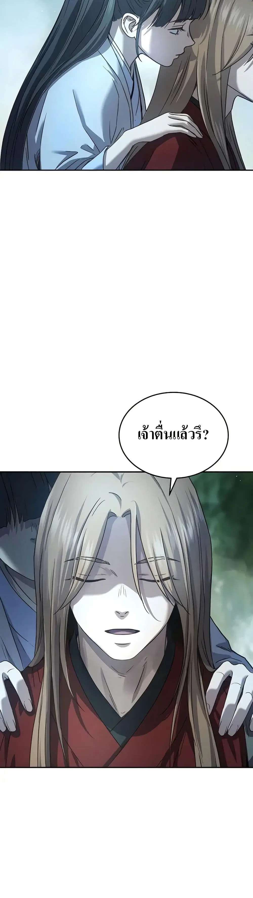 Absolute Dominion ตอนที่ 8 หน้า 3