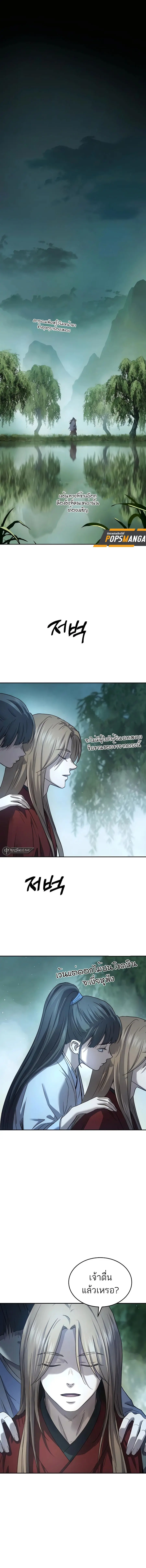Absolute Dominion ตอนที่ 9 หน้า 2