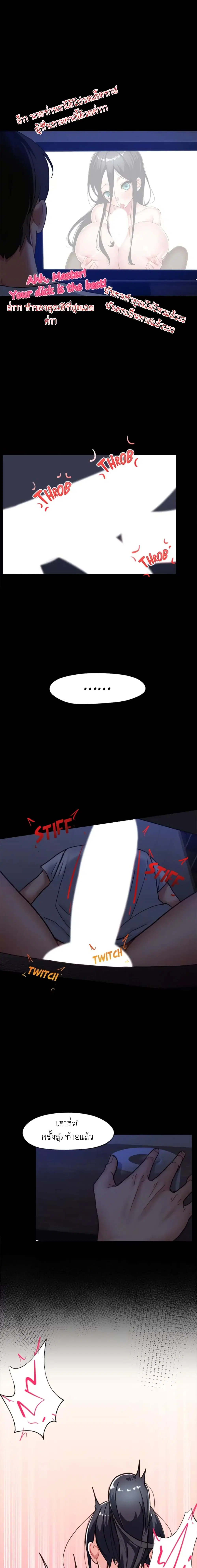 Absolute Hypnosis in Another World ตอนที่ 1 หน้า 3