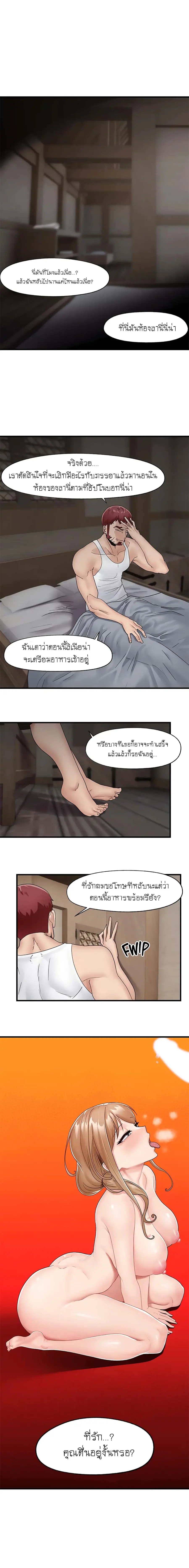 Absolute Hypnosis in Another World ตอนที่ 11 หน้า 2