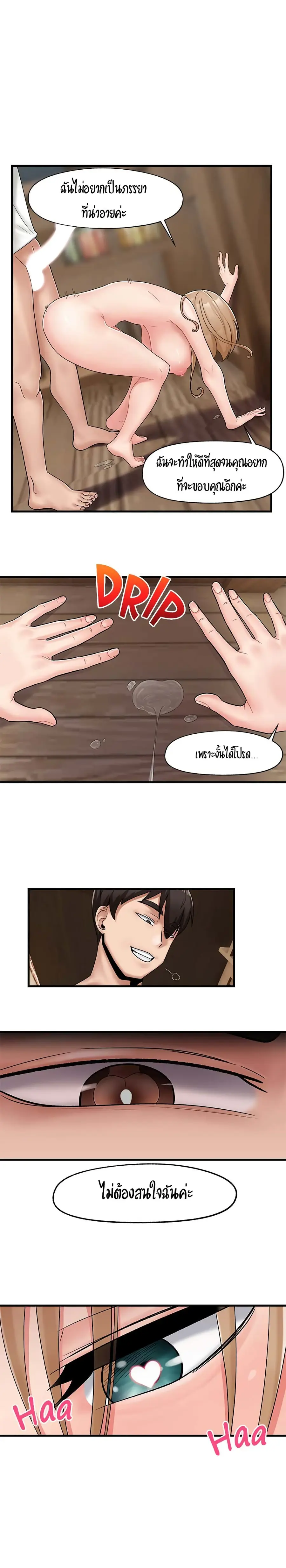 Absolute Hypnosis in Another World ตอนที่ 13 หน้า 2