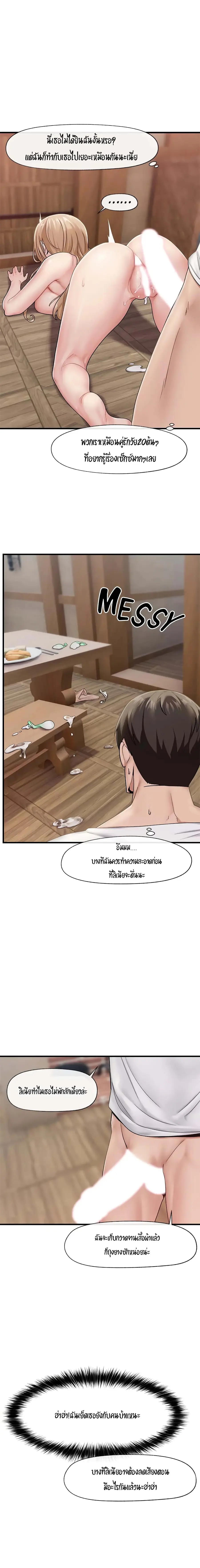 Absolute Hypnosis in Another World ตอนที่ 15 หน้า 2