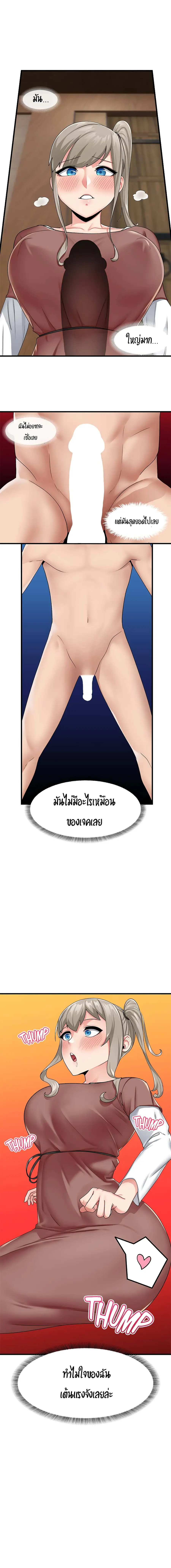 Absolute Hypnosis in Another World ตอนที่ 22 หน้า 2