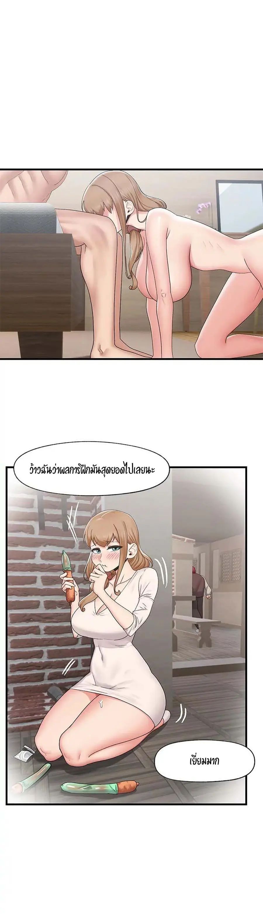 Absolute Hypnosis in Another World ตอนที่ 27 หน้า 2