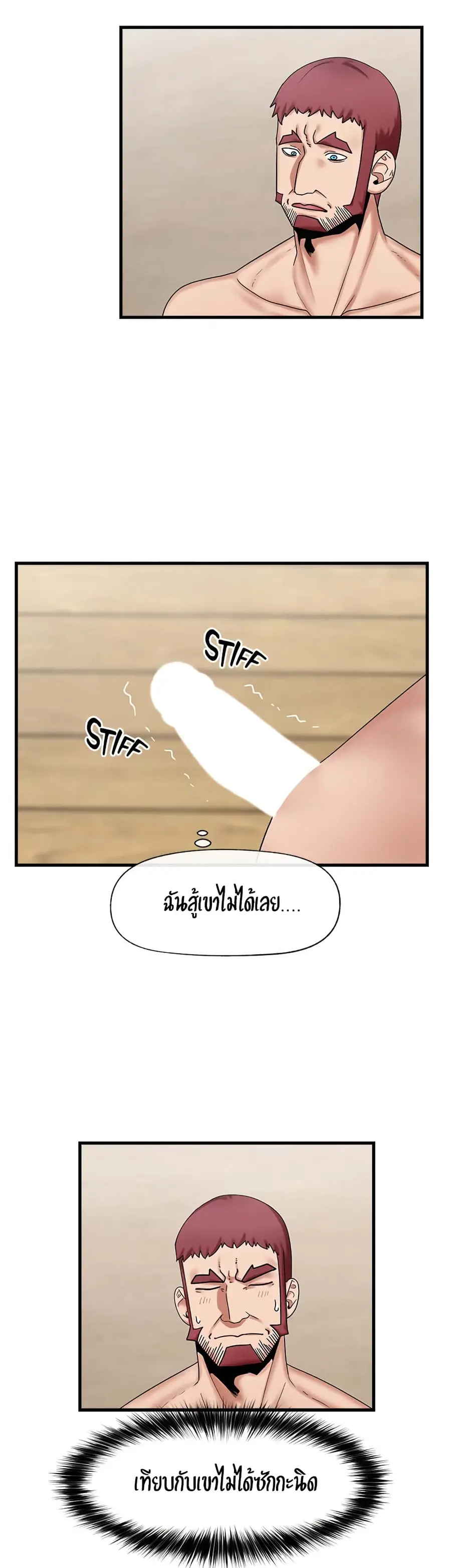 Absolute Hypnosis in Another World ตอนที่ 29 หน้า 3