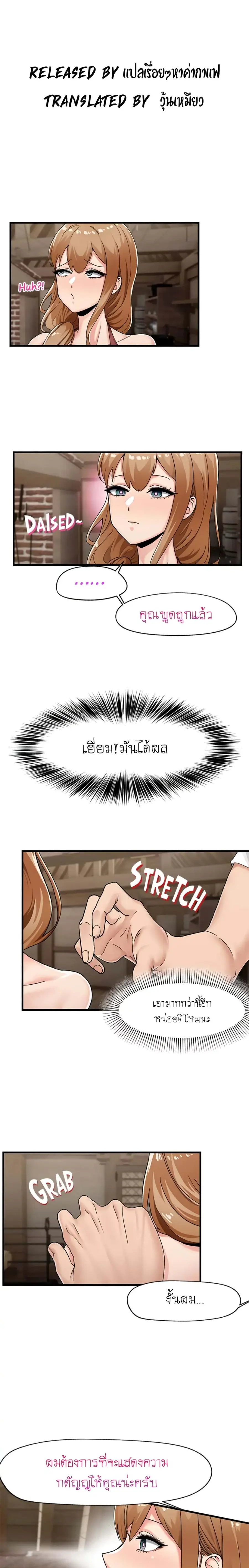Absolute Hypnosis in Another World ตอนที่ 3 หน้า 1