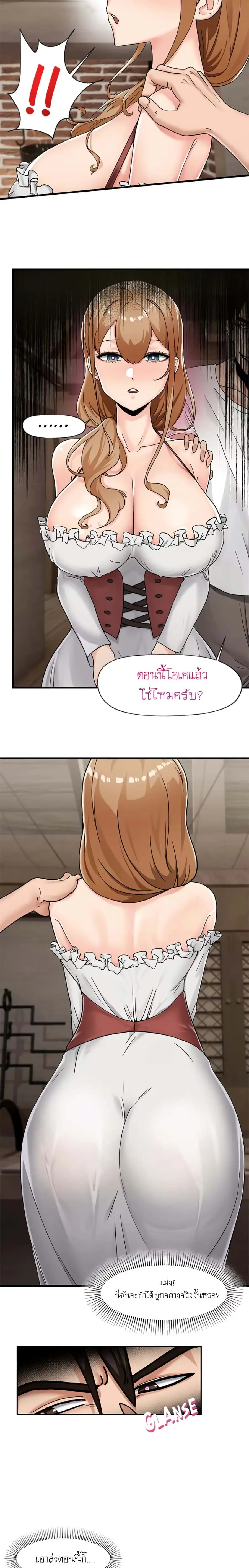 Absolute Hypnosis in Another World ตอนที่ 3 หน้า 2
