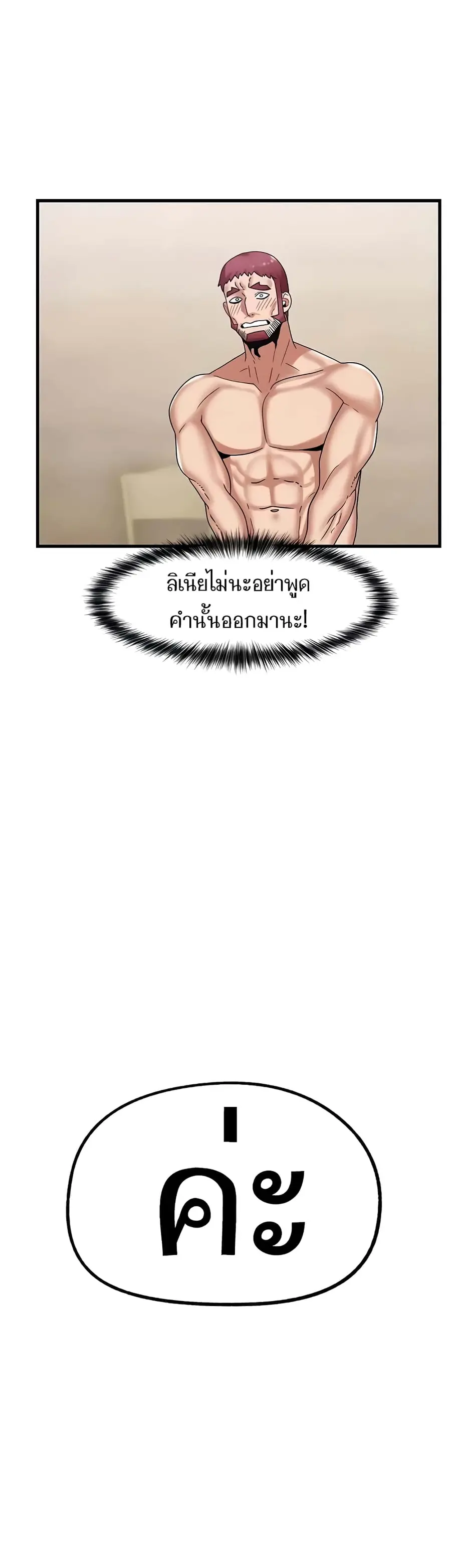 Absolute Hypnosis in Another World ตอนที่ 32 หน้า 2