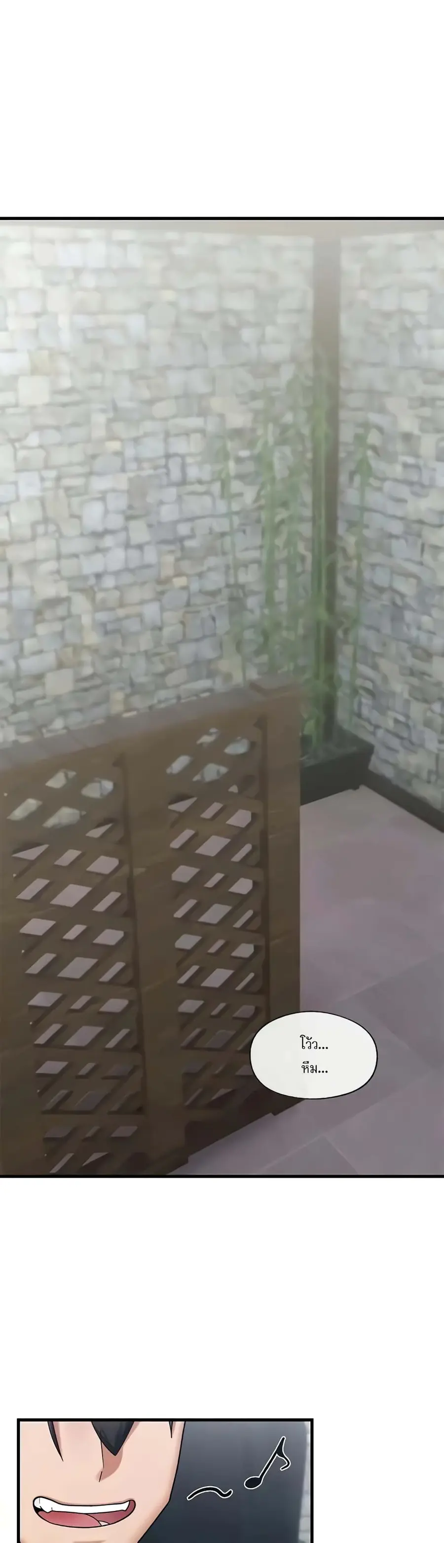 Absolute Hypnosis in Another World ตอนที่ 33 หน้า 2