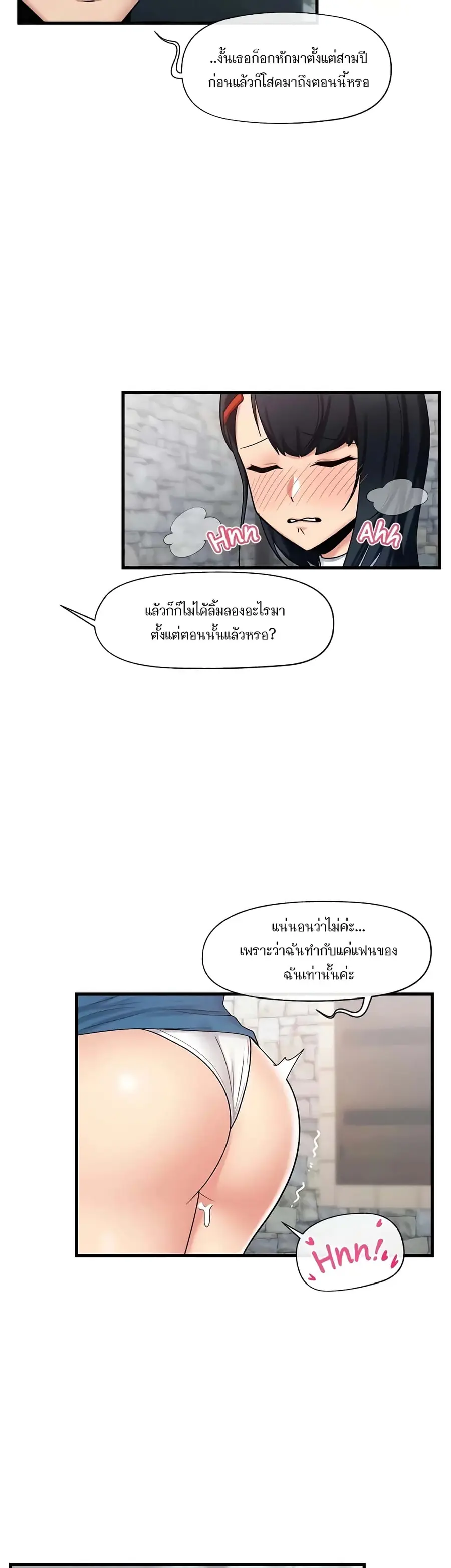 Absolute Hypnosis in Another World ตอนที่ 33 หน้า 3