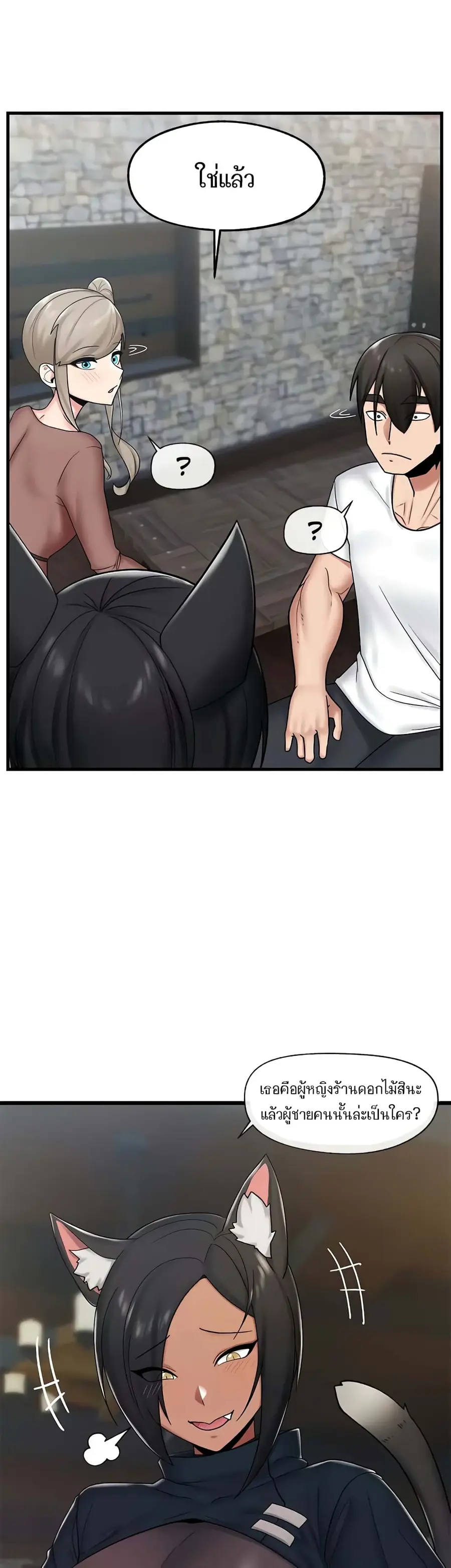 Absolute Hypnosis in Another World ตอนที่ 34 หน้า 2