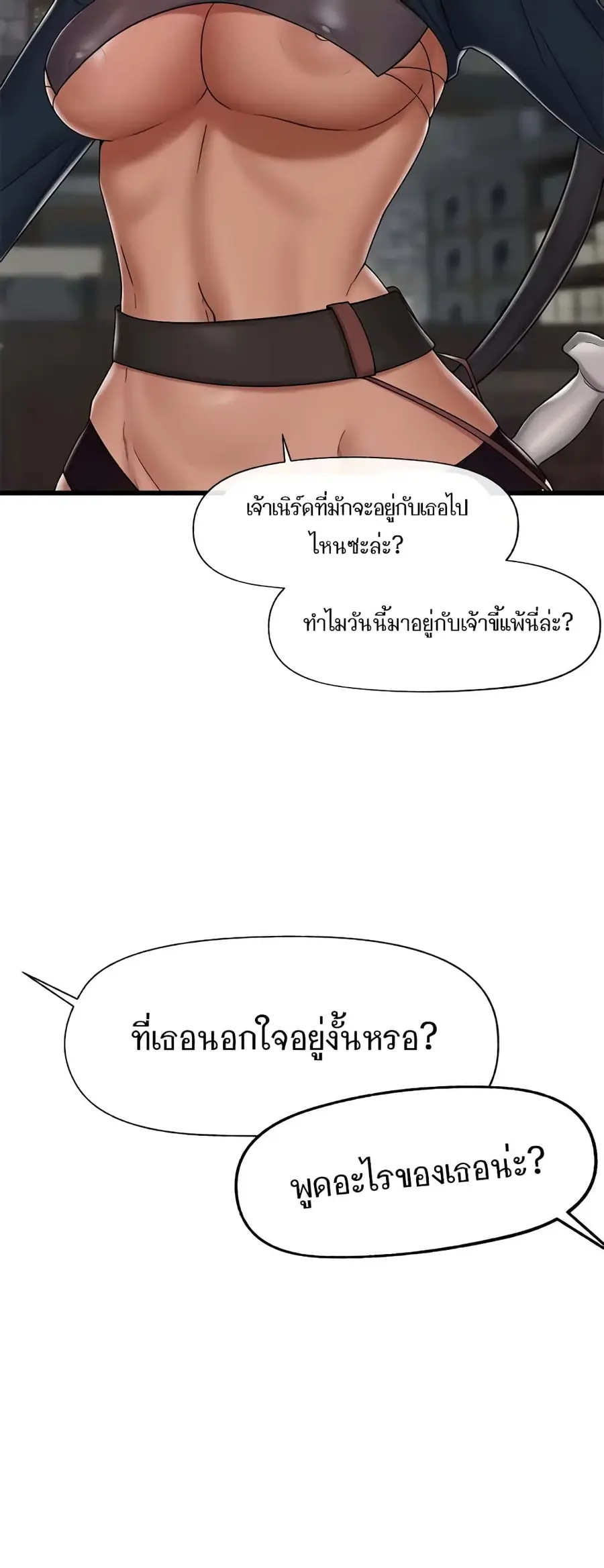 Absolute Hypnosis in Another World ตอนที่ 34 หน้า 3