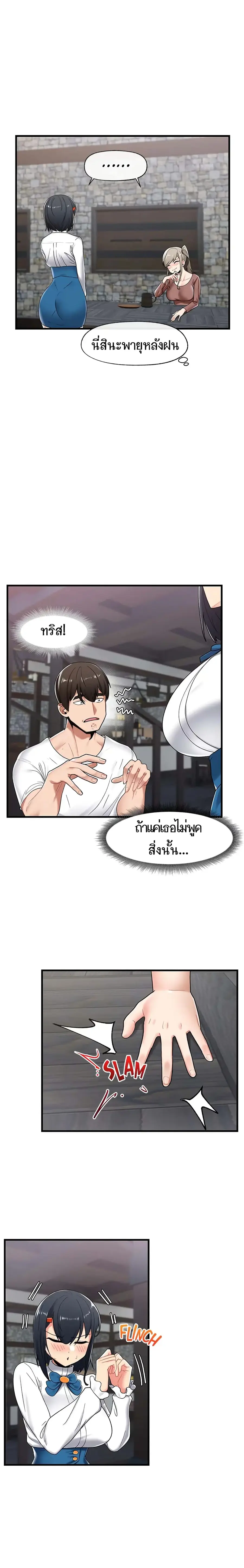 Absolute Hypnosis in Another World ตอนที่ 38 หน้า 2