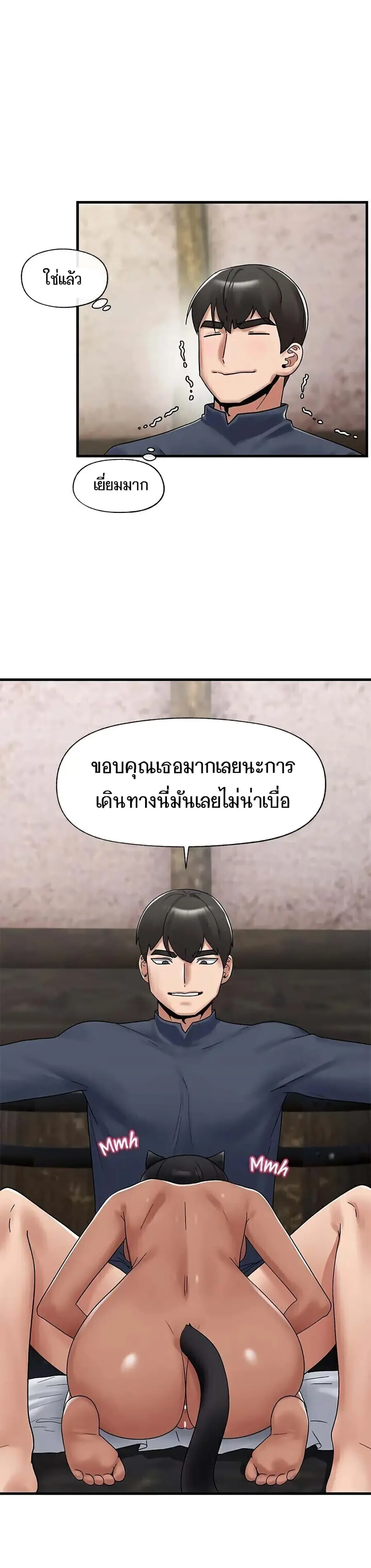Absolute Hypnosis in Another World ตอนที่ 40 หน้า 3