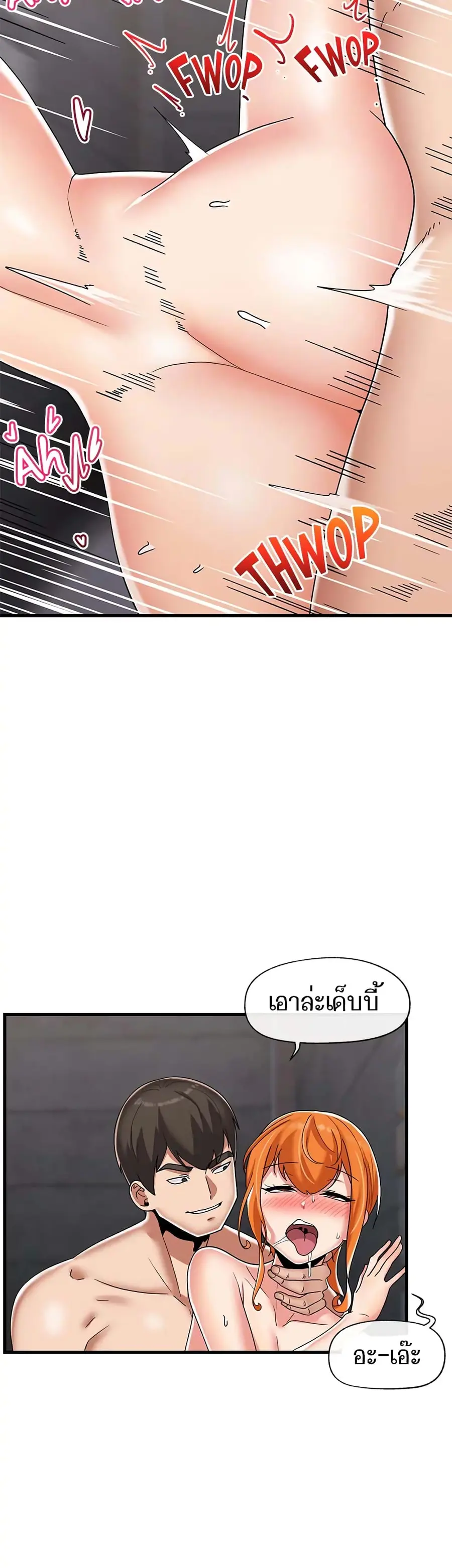 Absolute Hypnosis in Another World ตอนที่ 44 หน้า 3