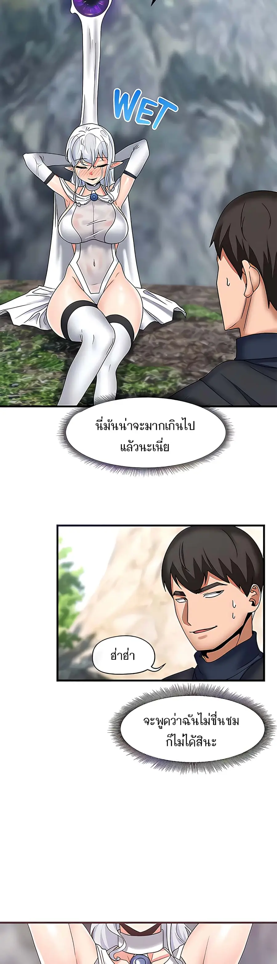 Absolute Hypnosis in Another World ตอนที่ 46 หน้า 3