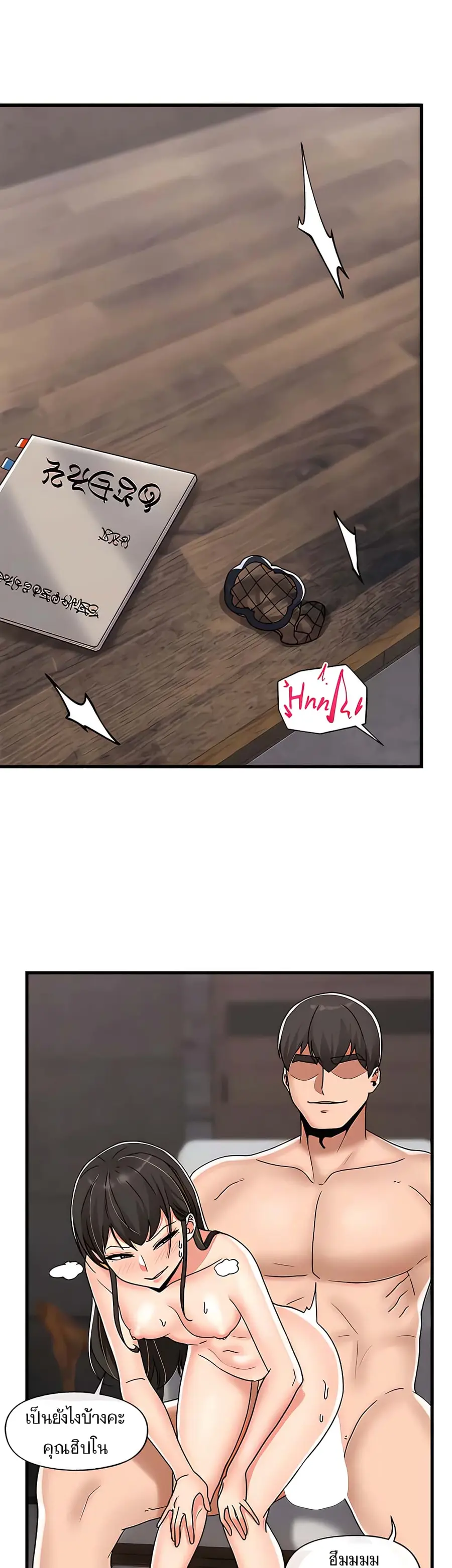 Absolute Hypnosis in Another World ตอนที่ 49 หน้า 2