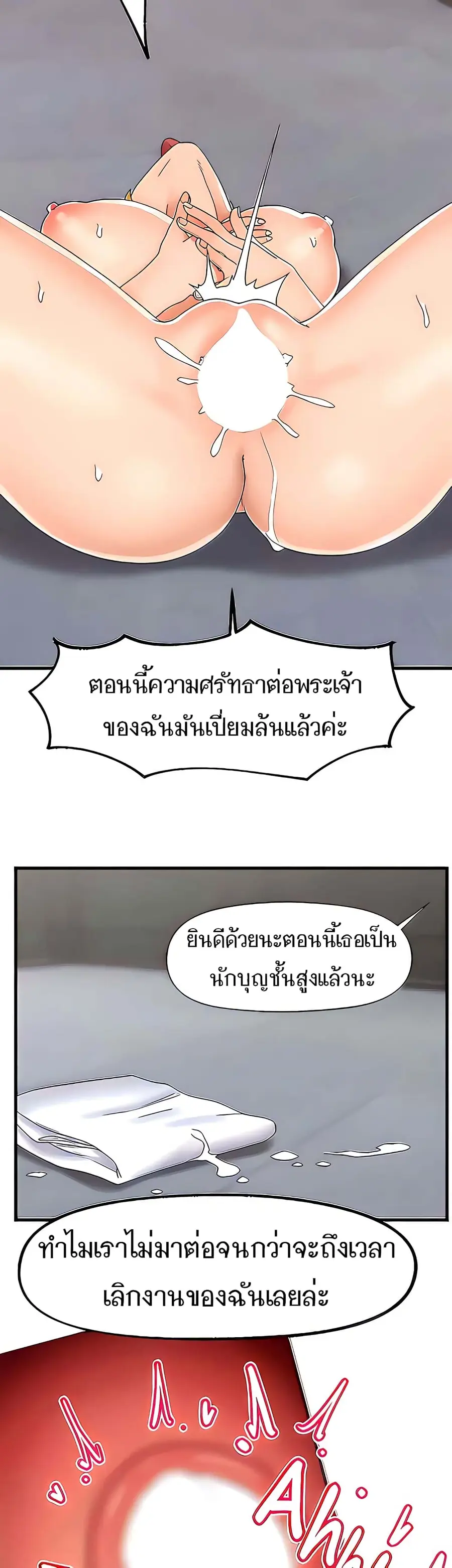 Absolute Hypnosis in Another World ตอนที่ 50 หน้า 3