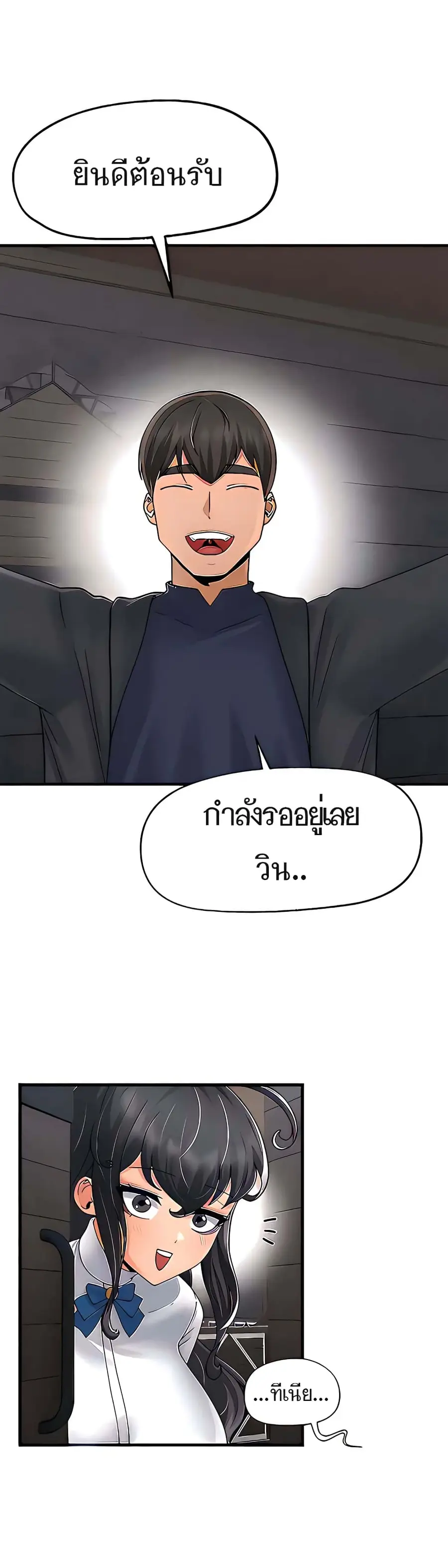 Absolute Hypnosis in Another World ตอนที่ 51 หน้า 2