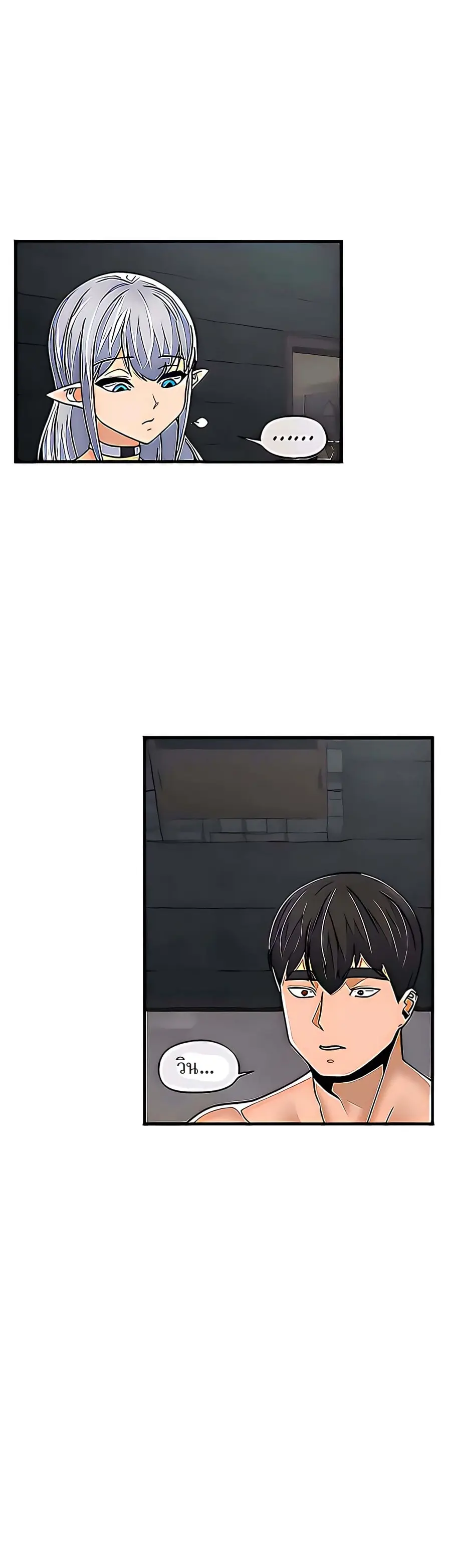 Absolute Hypnosis in Another World ตอนที่ 52 หน้า 2