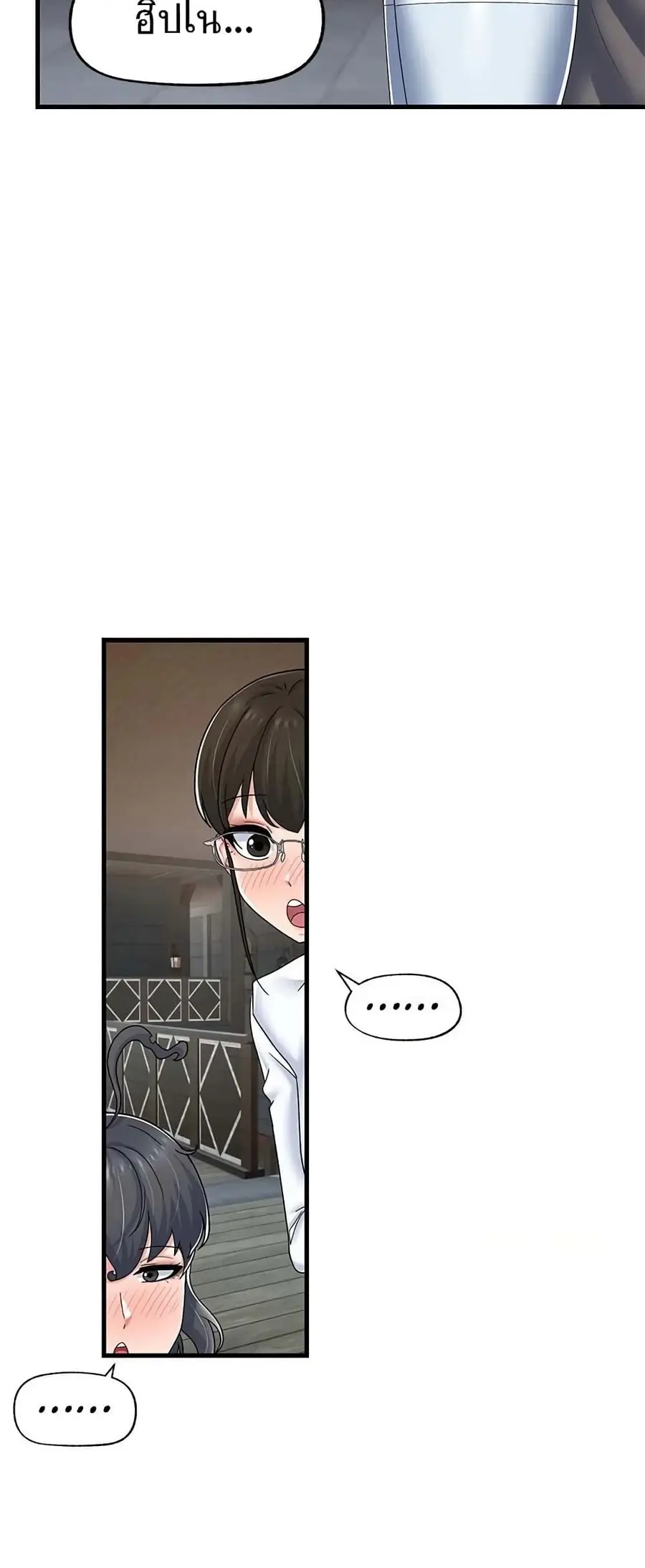 Absolute Hypnosis in Another World ตอนที่ 53 หน้า 2