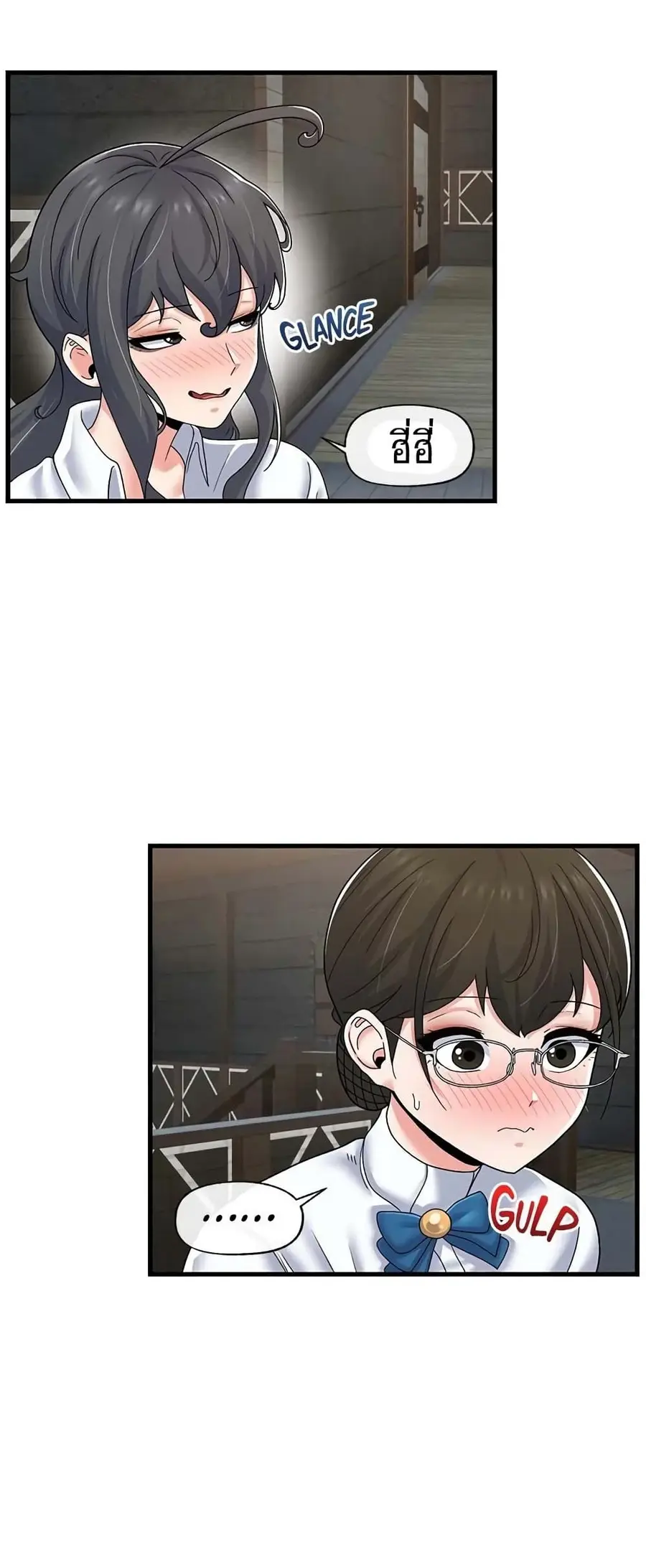 Absolute Hypnosis in Another World ตอนที่ 53 หน้า 3