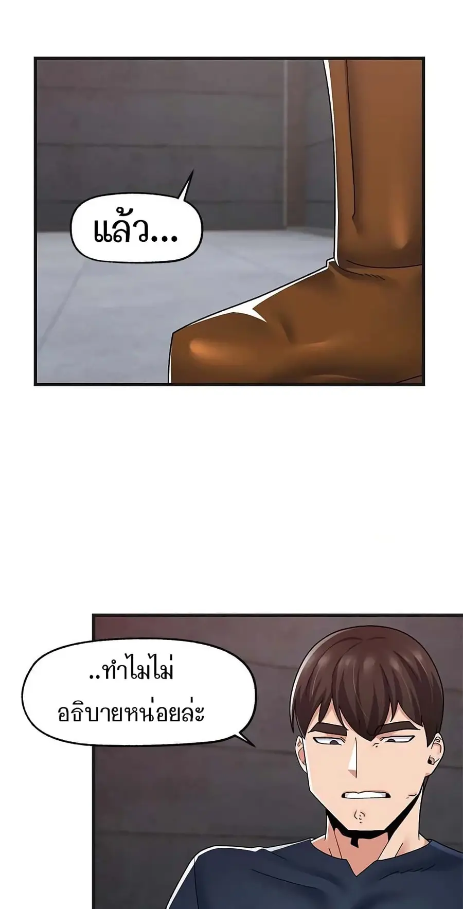 Absolute Hypnosis in Another World ตอนที่ 54 หน้า 2