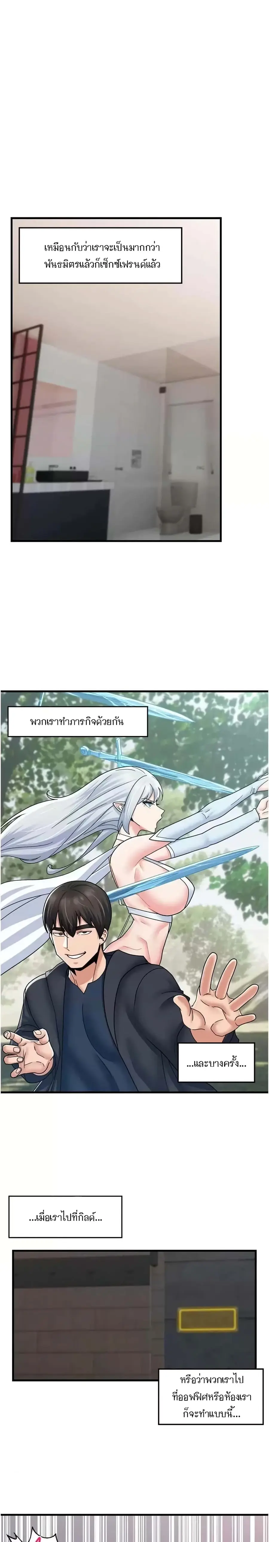Absolute Hypnosis in Another World ตอนที่ 57 หน้า 2