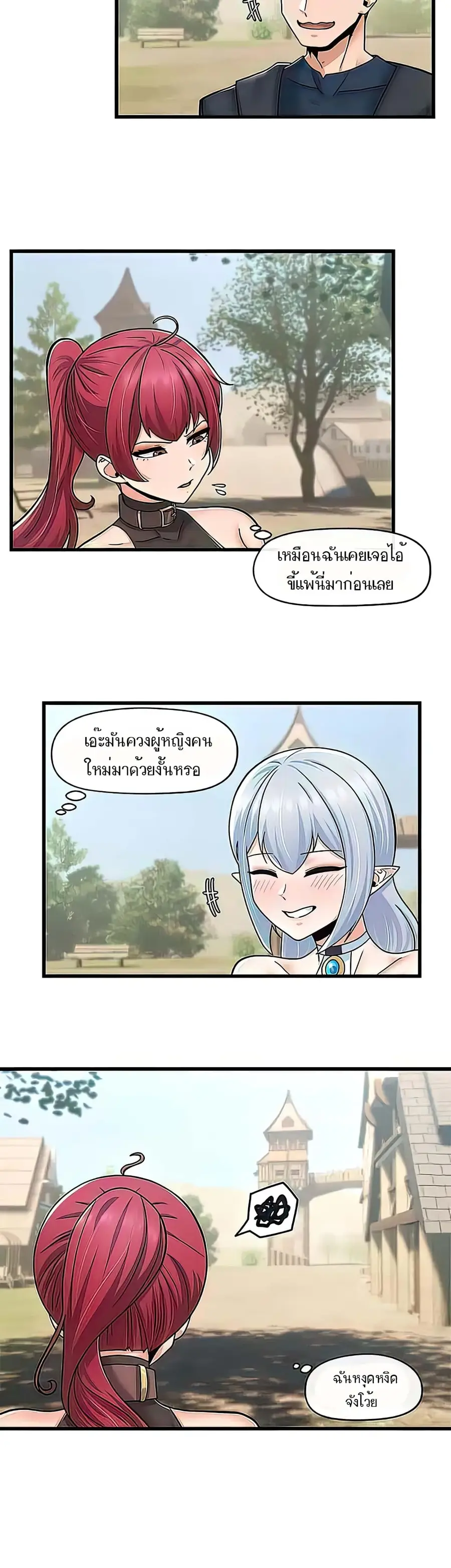 Absolute Hypnosis in Another World ตอนที่ 60 หน้า 3