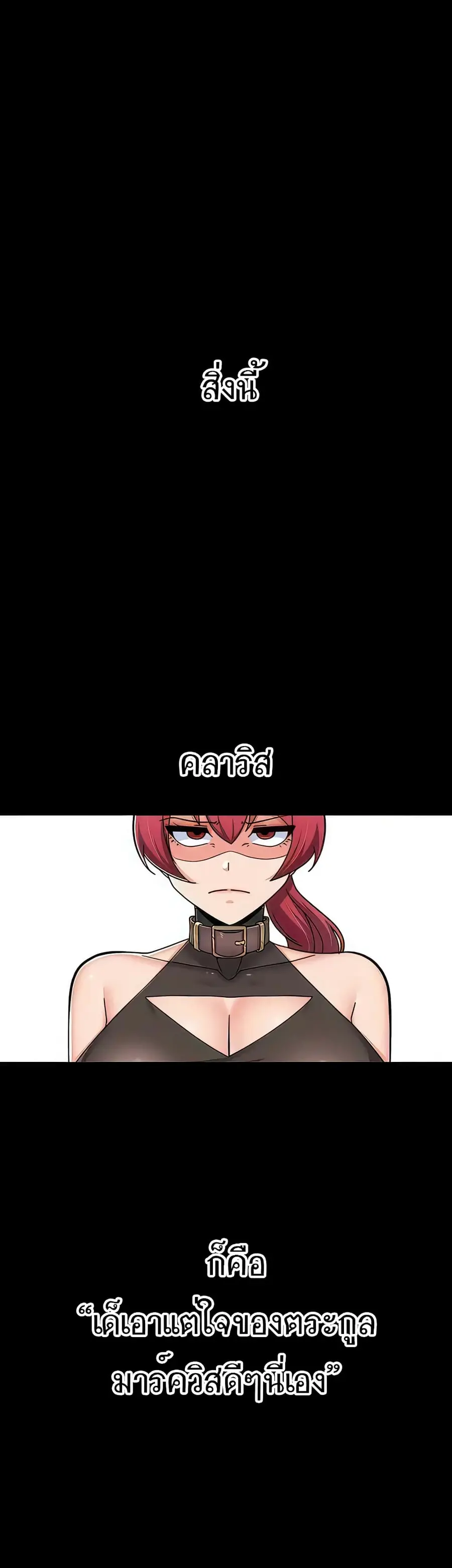 Absolute Hypnosis in Another World ตอนที่ 61 หน้า 2
