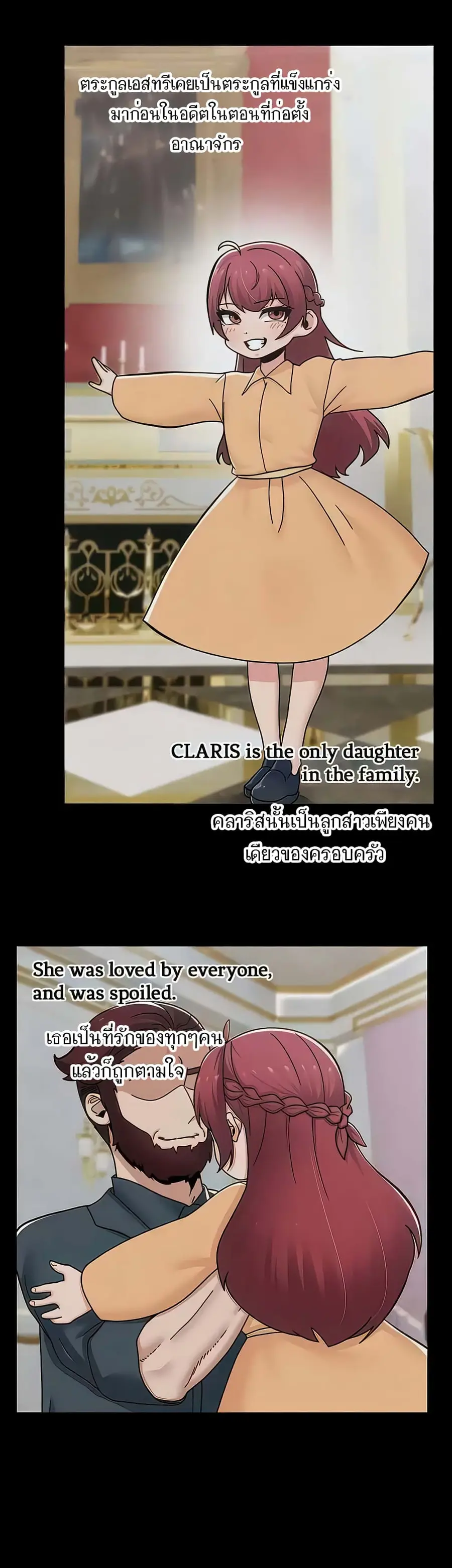 Absolute Hypnosis in Another World ตอนที่ 61 หน้า 3