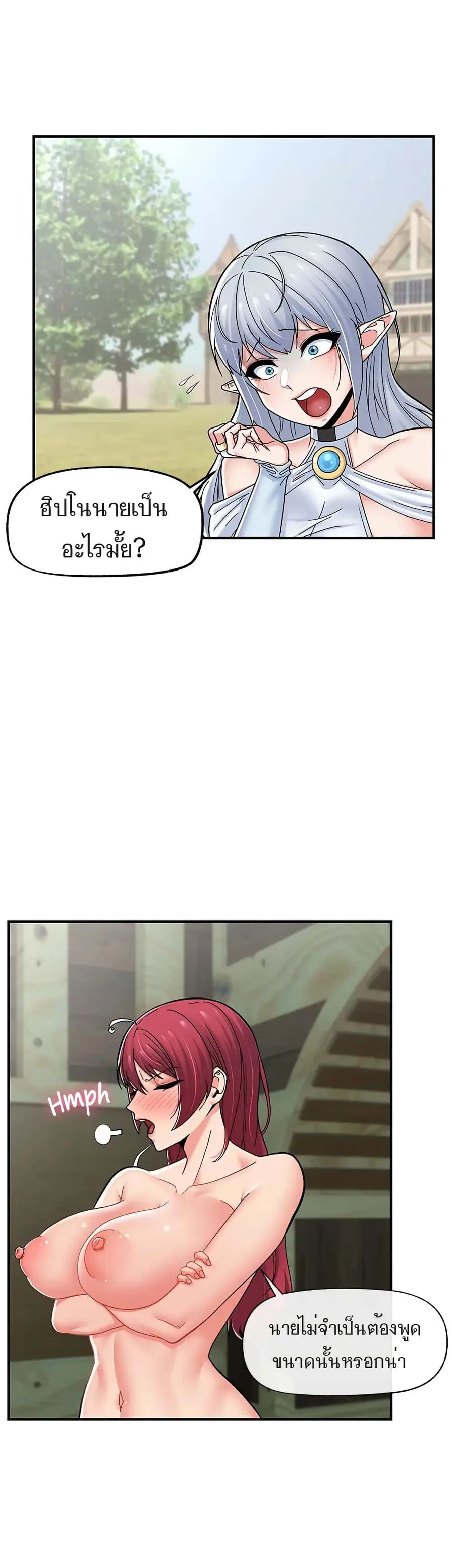 Absolute Hypnosis in Another World ตอนที่ 65 หน้า 2