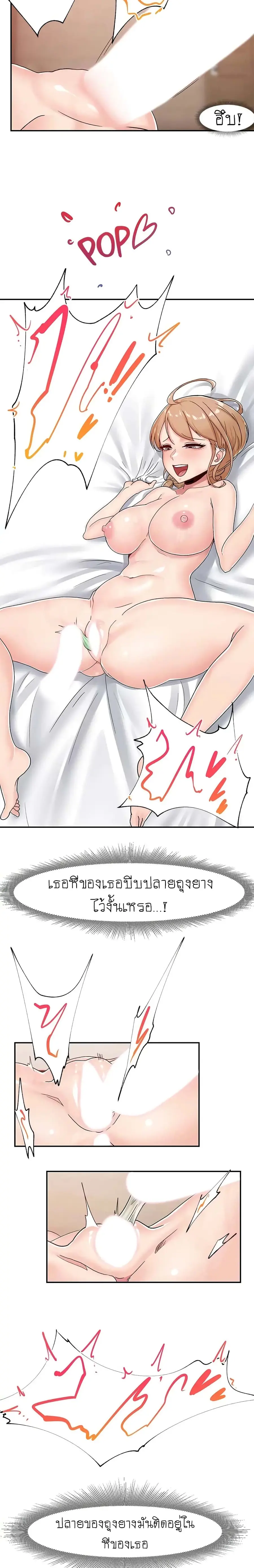Absolute Hypnosis in Another World ตอนที่ 7 หน้า 3