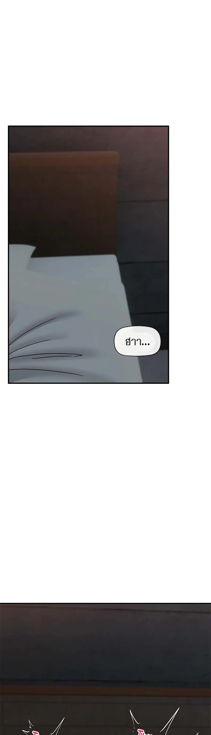 Absolute Hypnosis in Another World ตอนที่ 70 หน้า 3