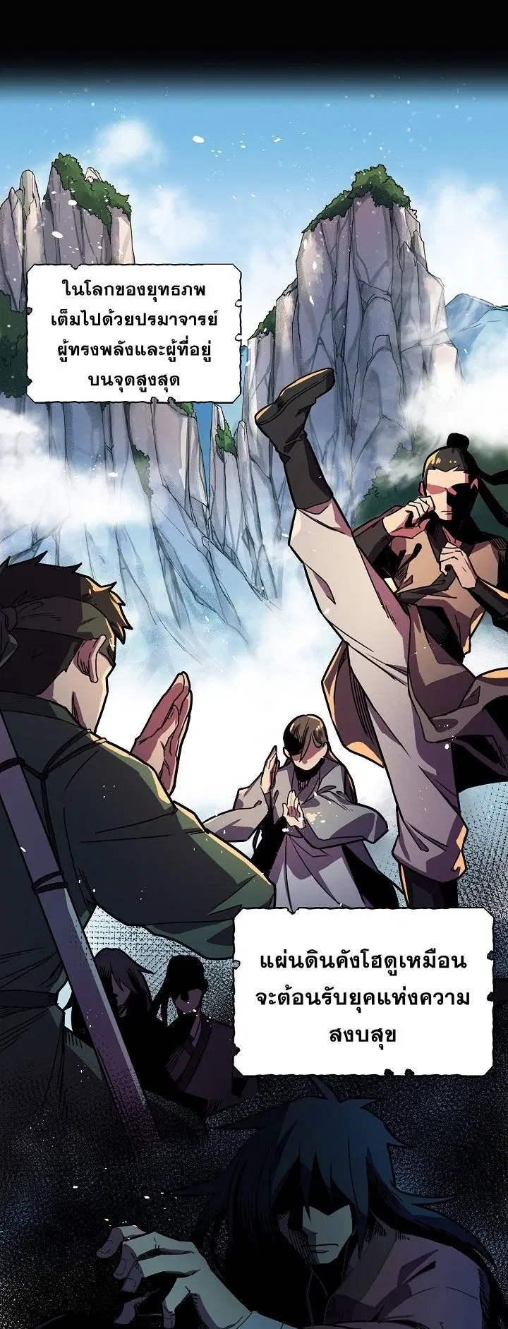 Absolute Martial Arts ตอนที่ 1 หน้า 1