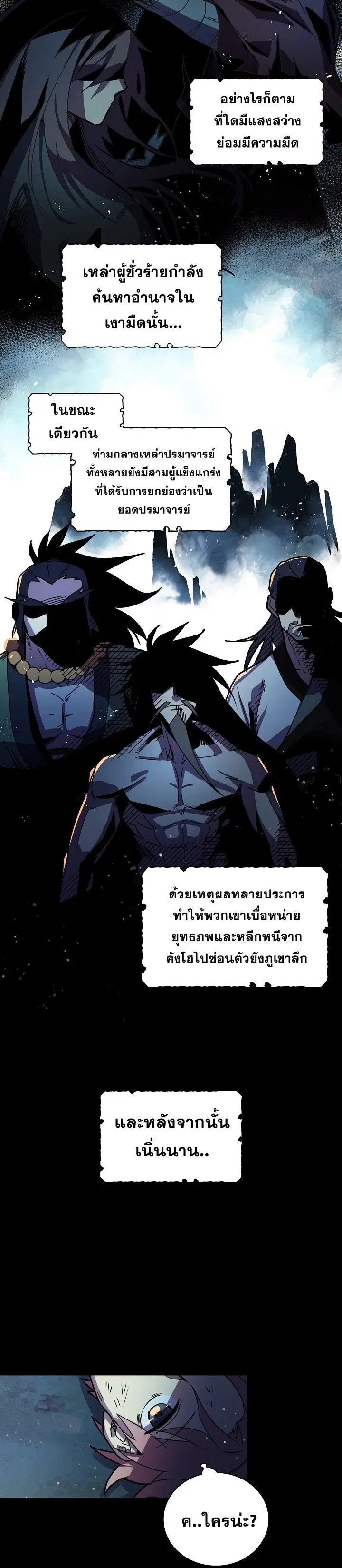 Absolute Martial Arts ตอนที่ 1 หน้า 2
