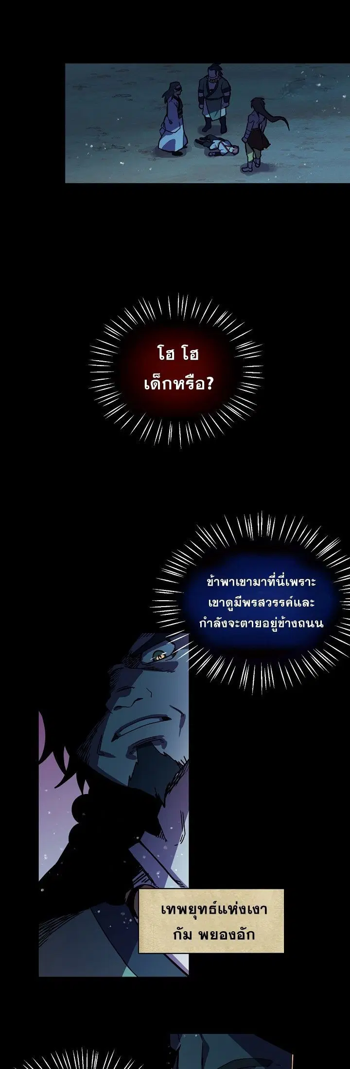 Absolute Martial Arts ตอนที่ 1 หน้า 3