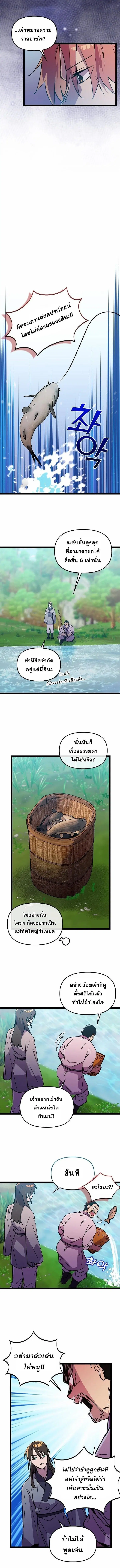 Absolute Martial Arts ตอนที่ 128 หน้า 2