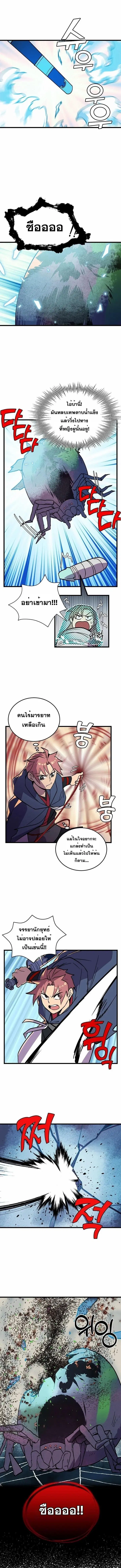 Absolute Martial Arts ตอนที่ 37 หน้า 3