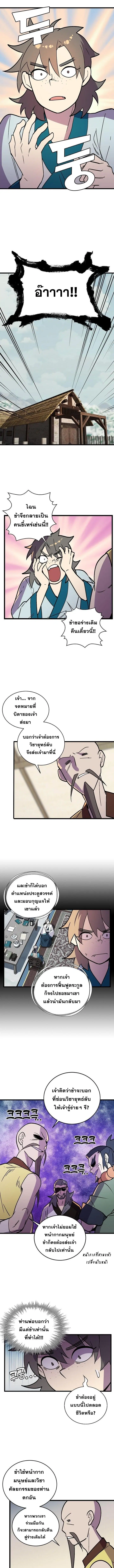 Absolute Martial Arts ตอนที่ 39 หน้า 3
