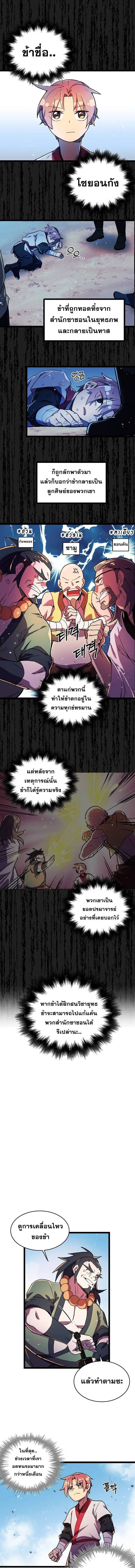 Absolute Martial Arts ตอนที่ 4 หน้า 1